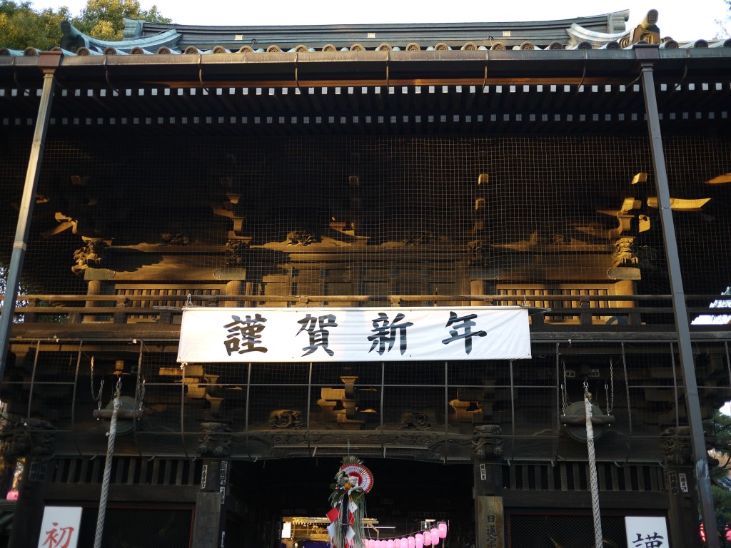 妙法寺の正門