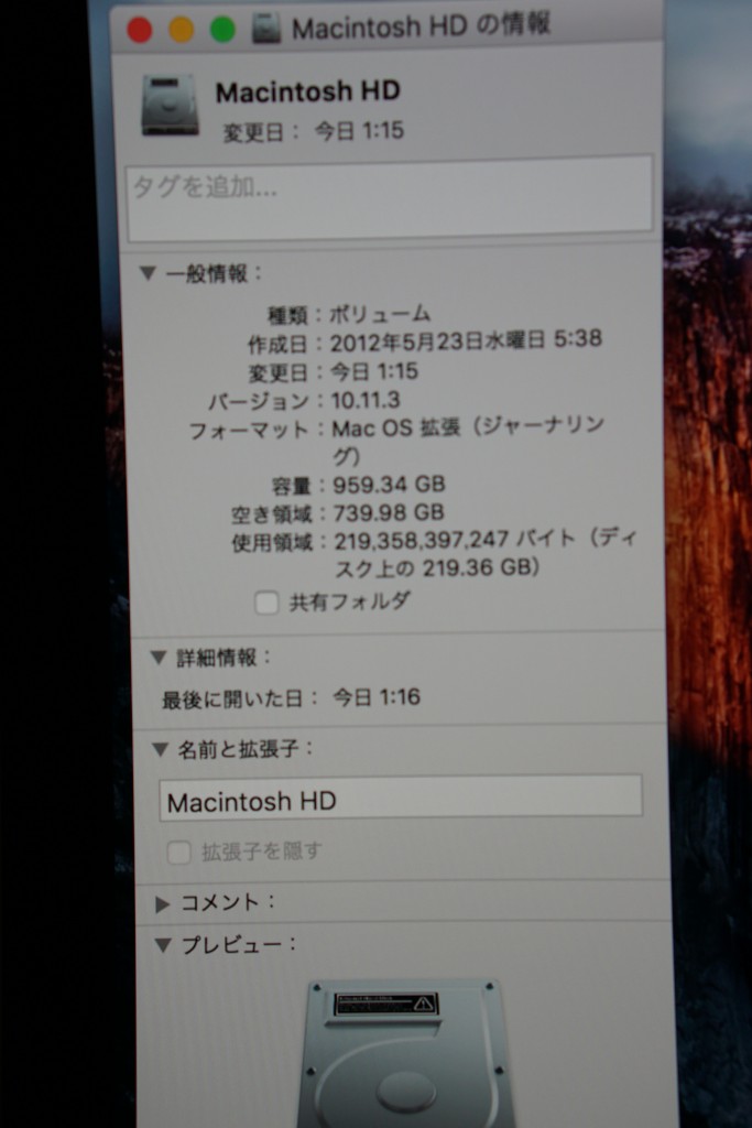 20-30GB程度だった残りの容量が、700GB以上もUP