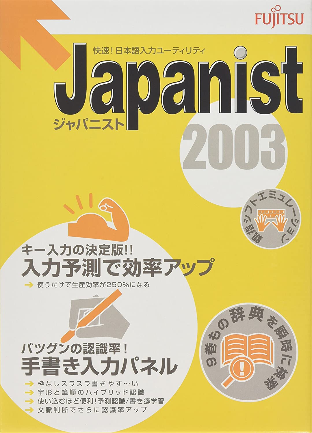 Japanist 2003