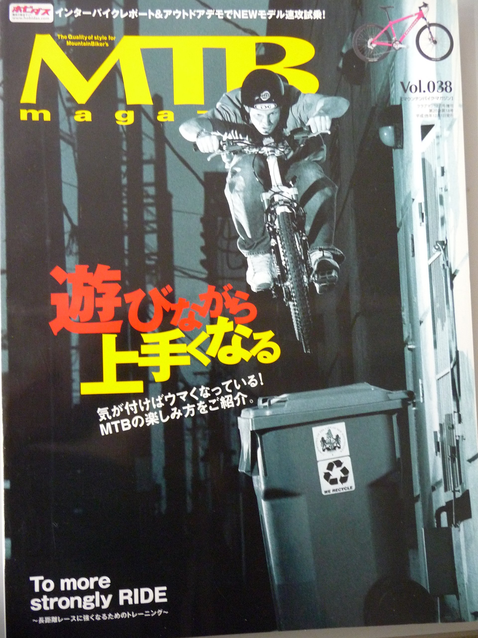 MTB Magazine Vol.38
