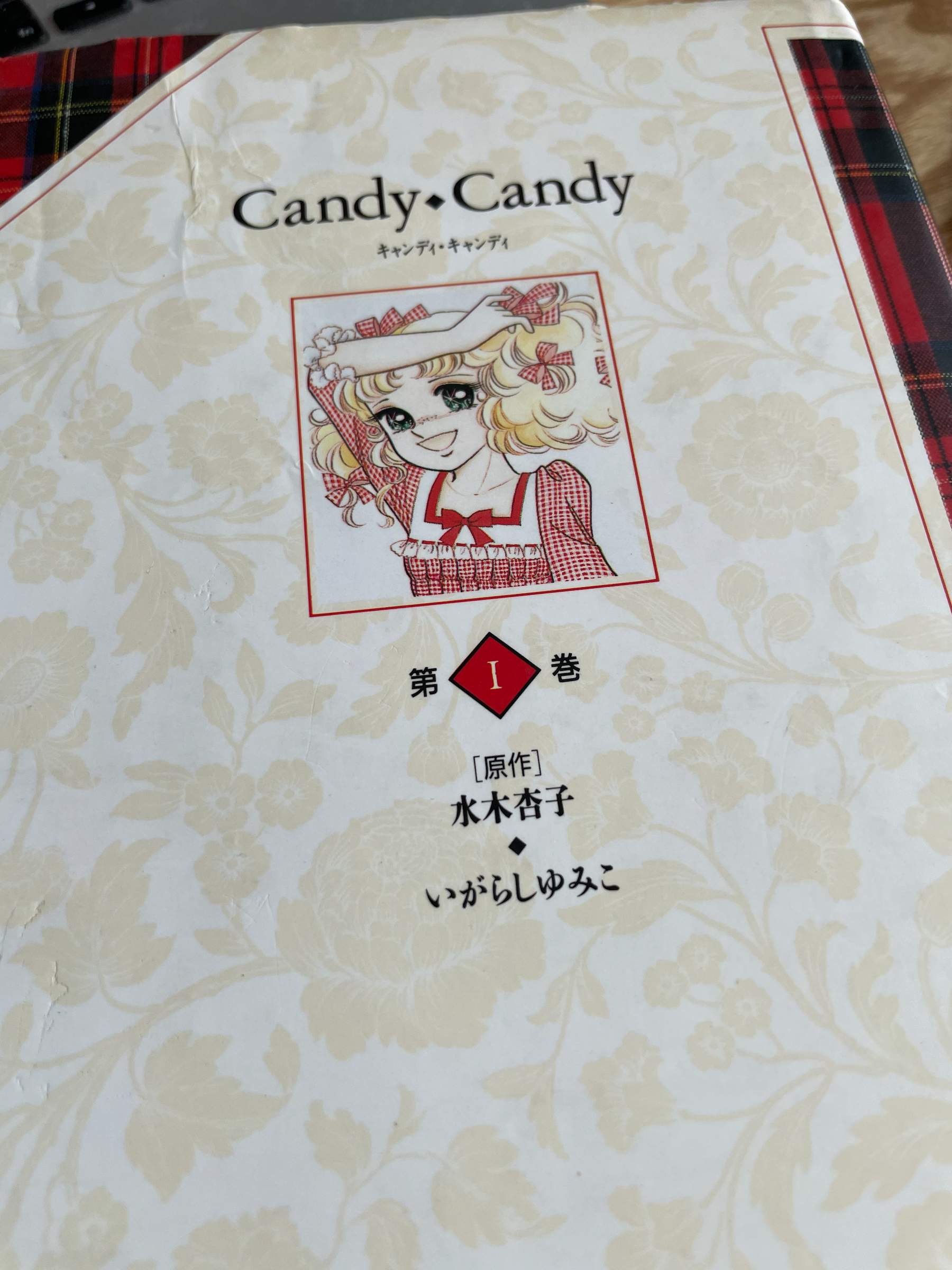 Candy ♡ Candy