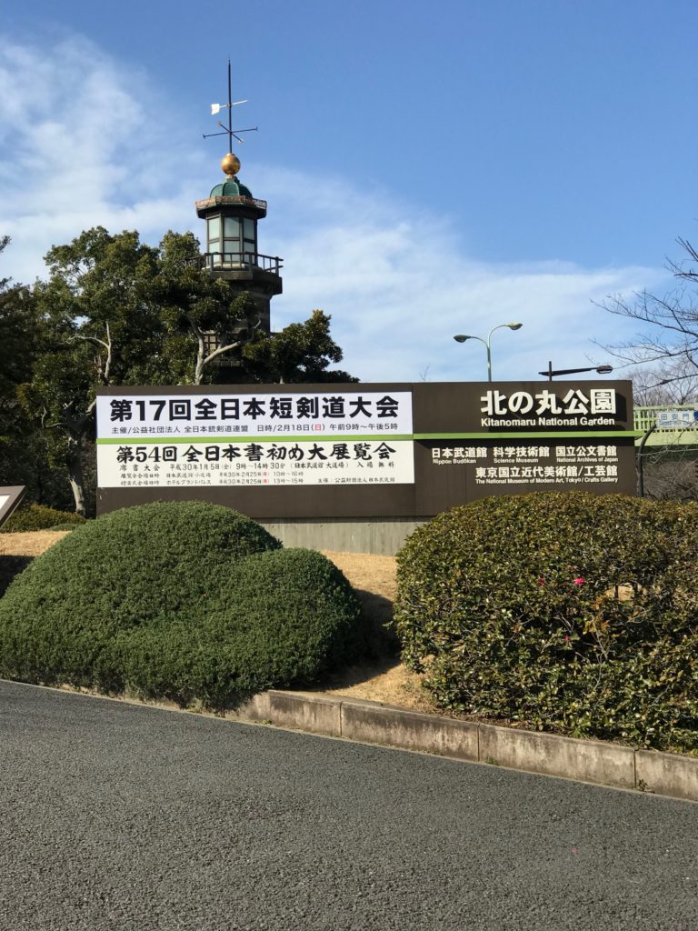 第17回 全日本短剣道大会