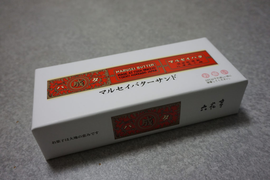 修学旅行から帰ってきた次男が