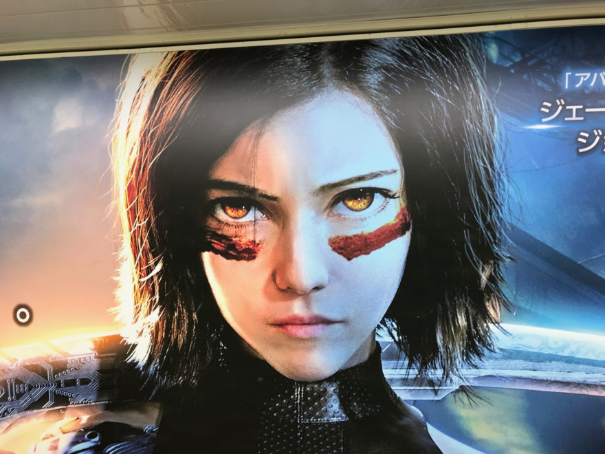 アリータ
