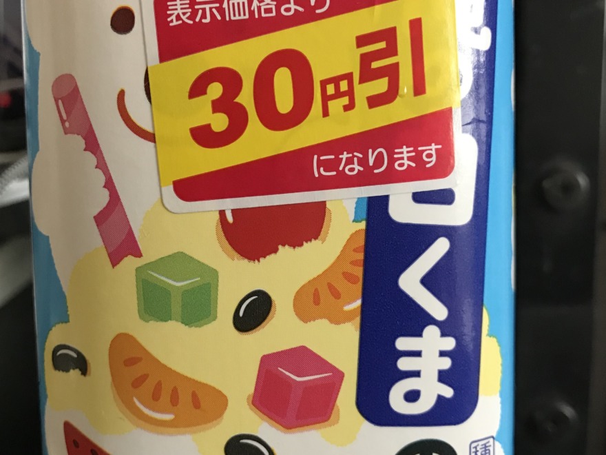 白くまのめるらしい