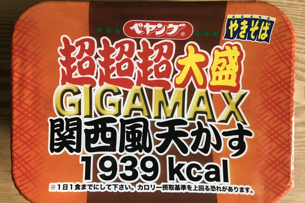 GIGAMAX 関西風天かす