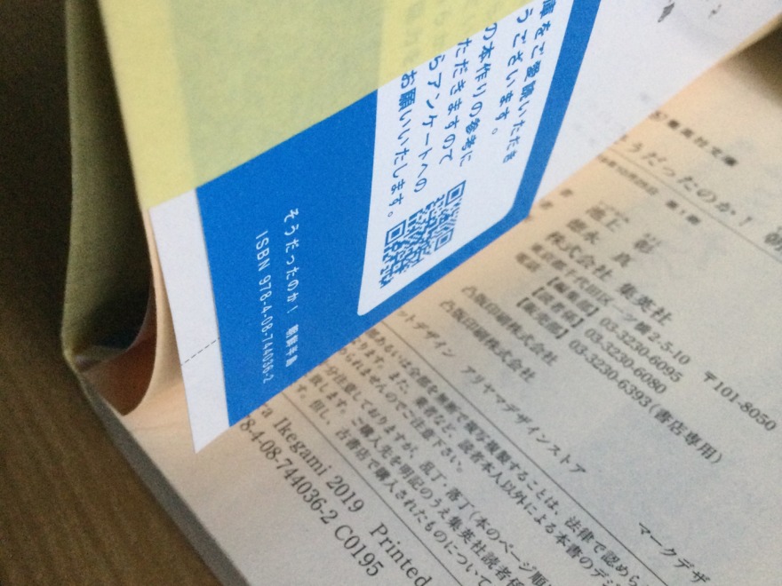 ブックカバー