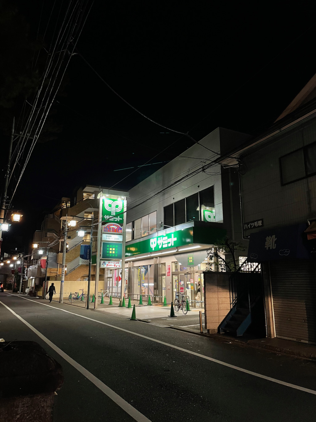 妙法寺前のスーパー