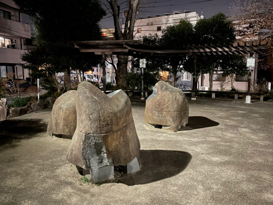 和田公園