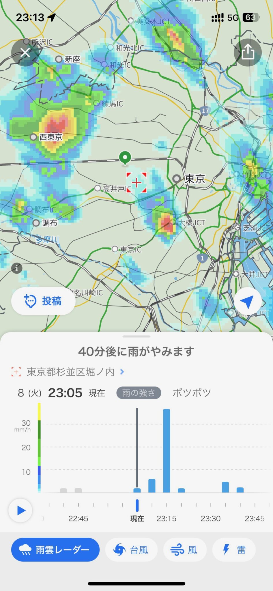 止むのが40分後になってる