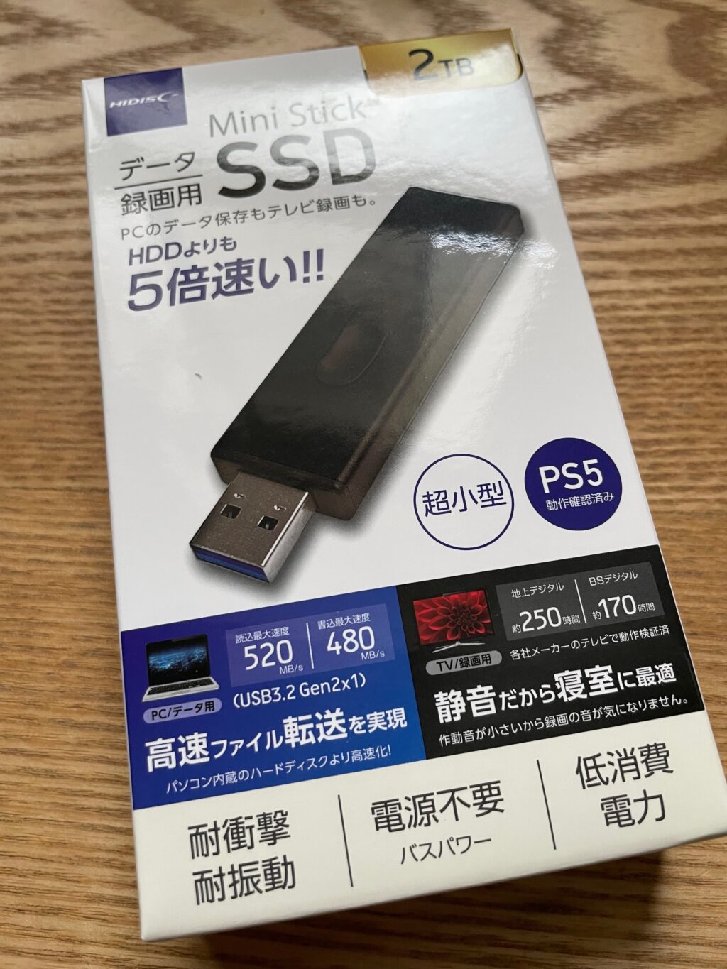 HIDISC USB3.2 Gen2 スティック型SSD 2TB