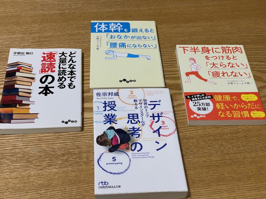 刺激を受けて買った本