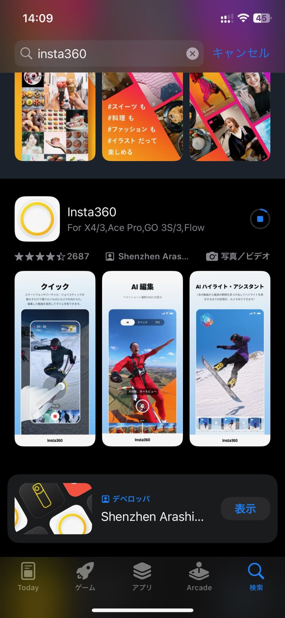 Insta360アプリ