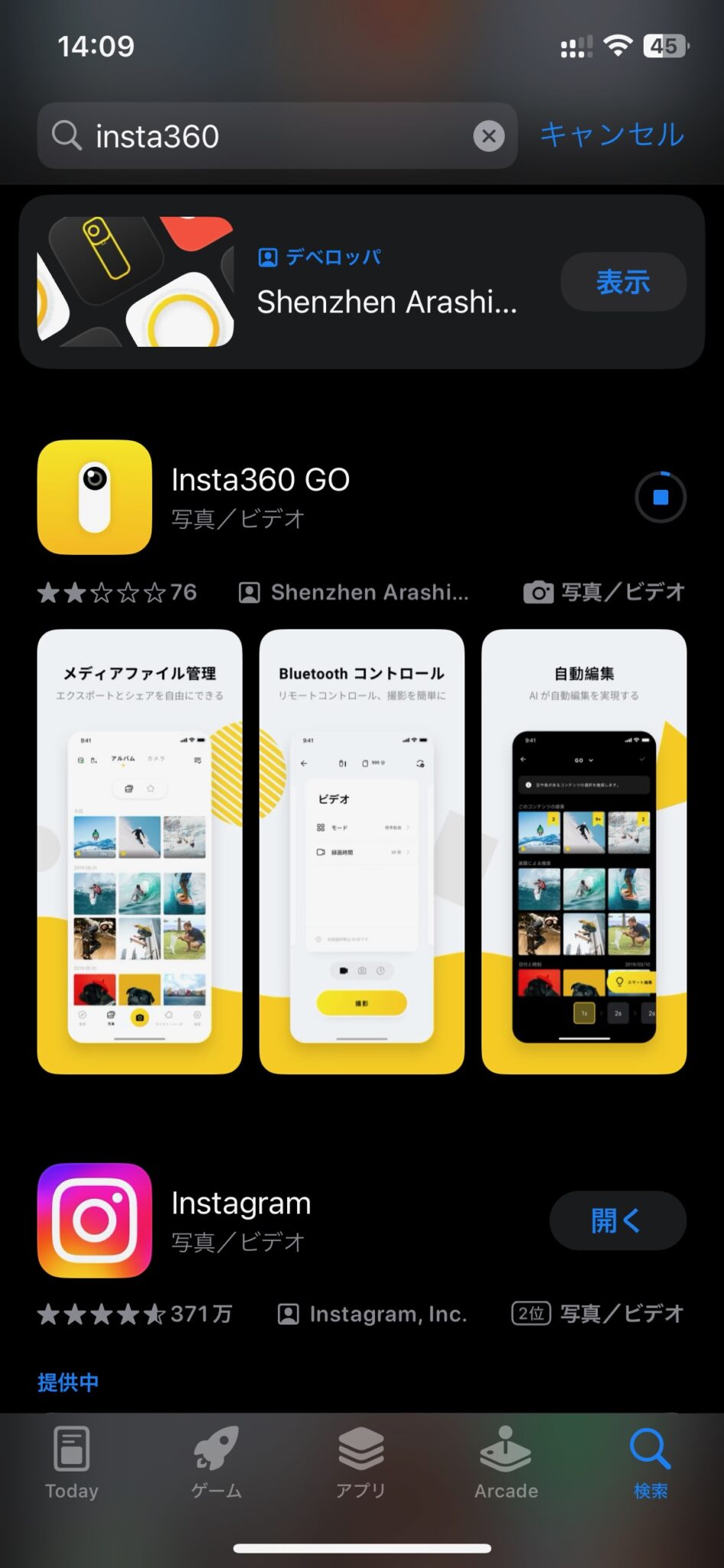Insta360 GO3sアプリ