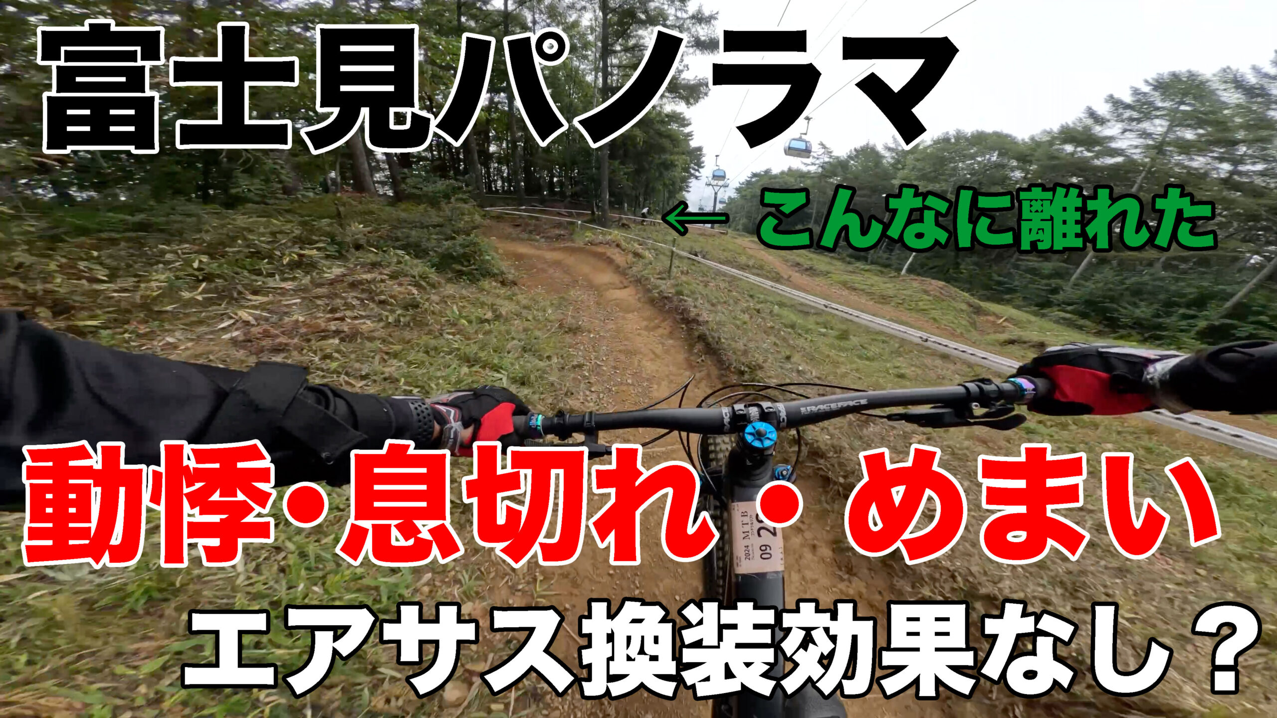 2023-09-07-動悸･息切れ・めまいの1本目