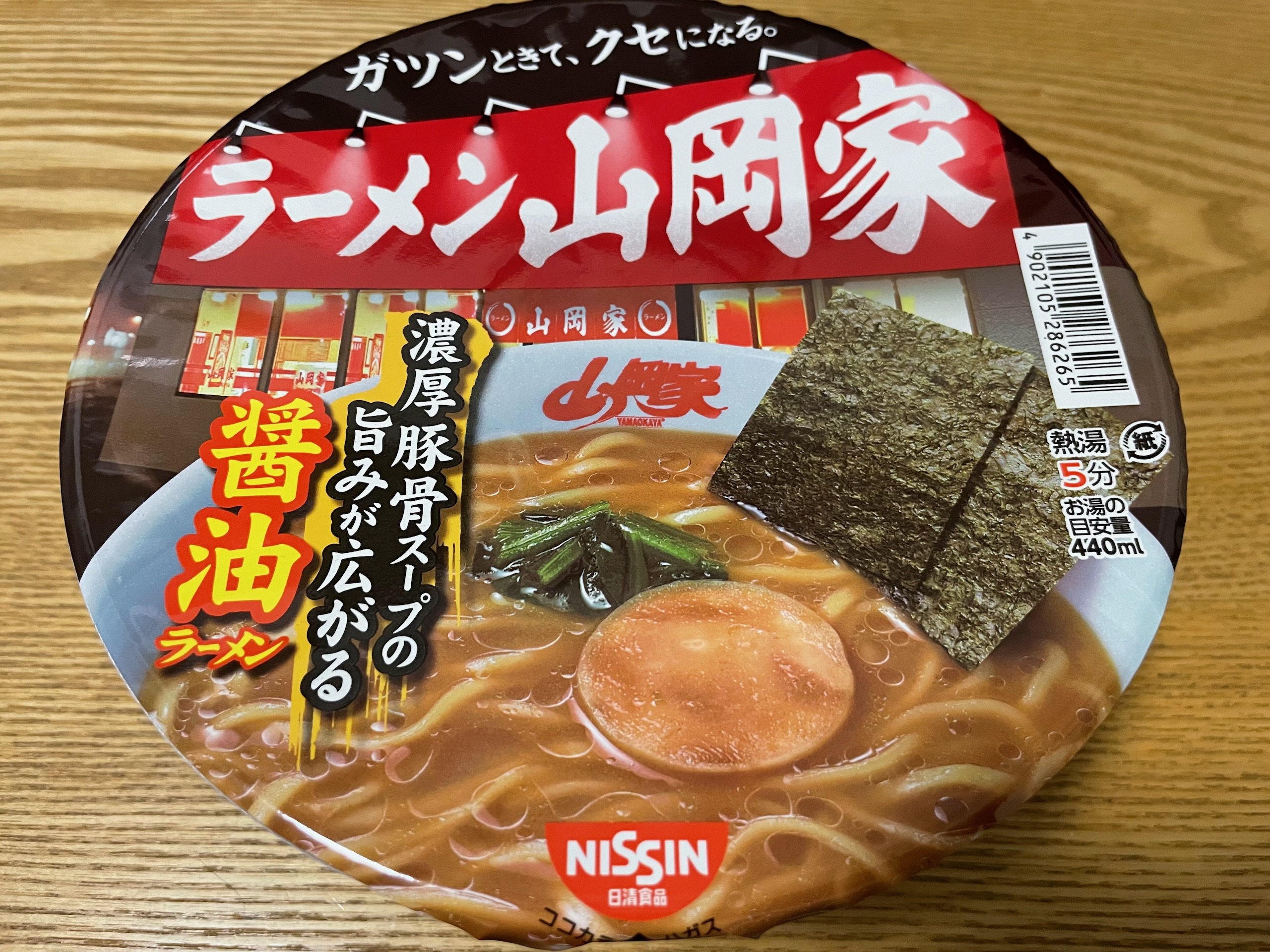 ラーメン山岡家