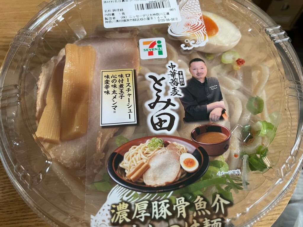 とみ田の冷たいつけ麺