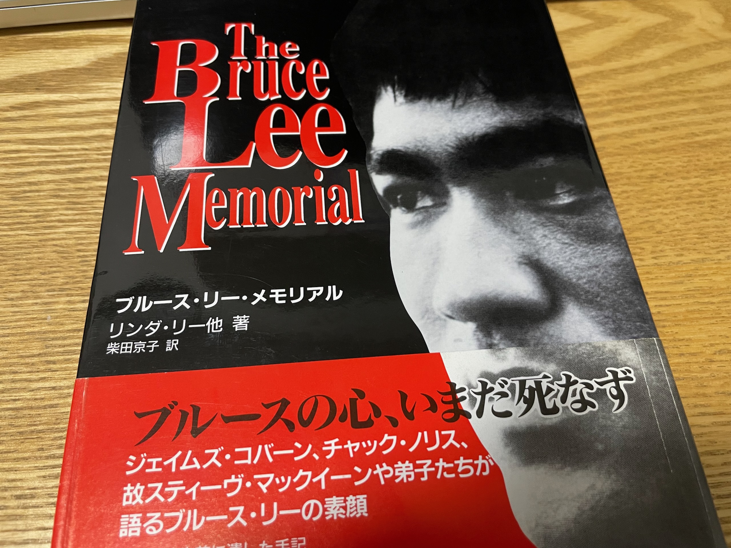 Bruce Lee Memorial