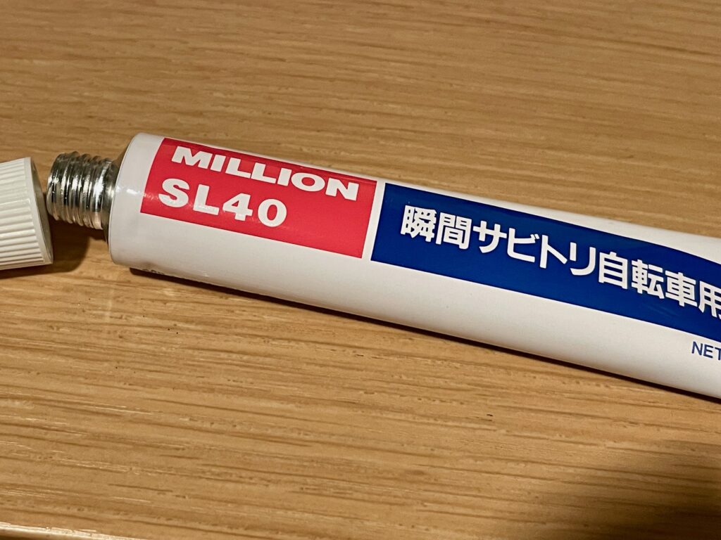 瞬間さび取り自転車用
