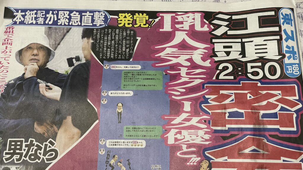 マジだった