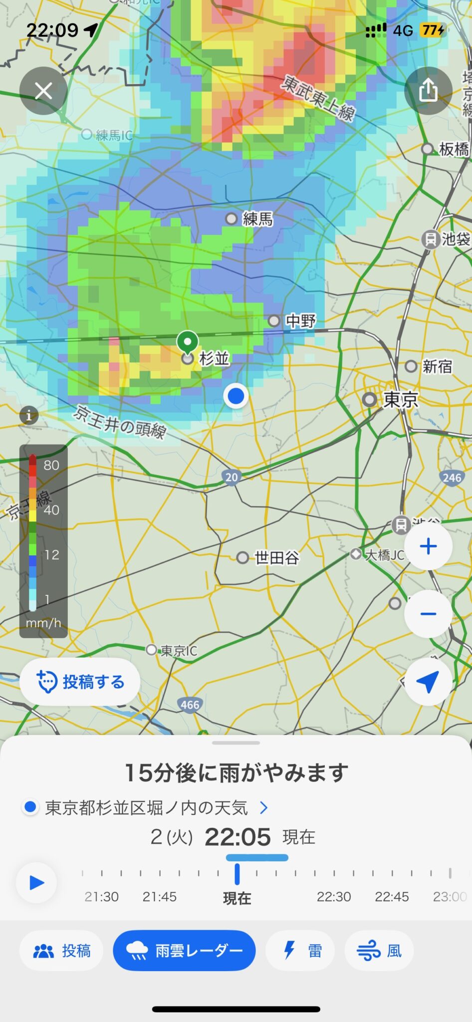 天気予報