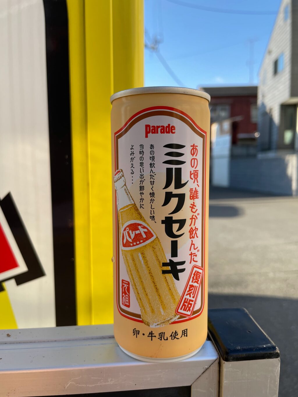 ミルクセーキ