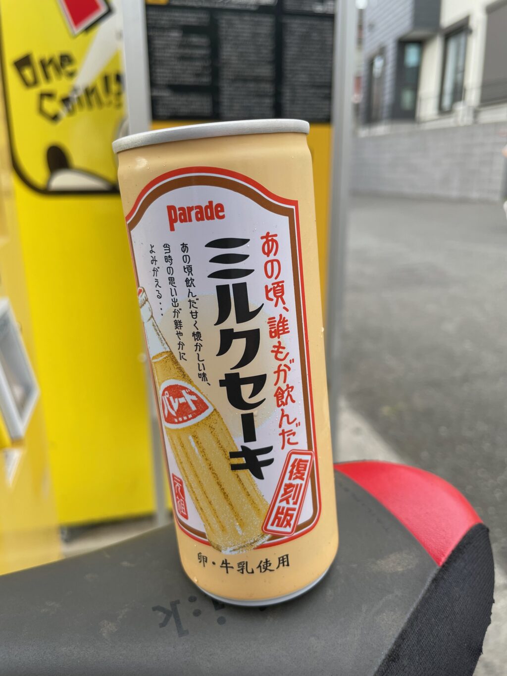 ミルクセーキ