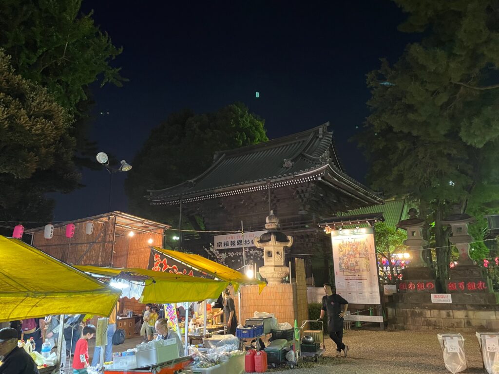 妙法寺