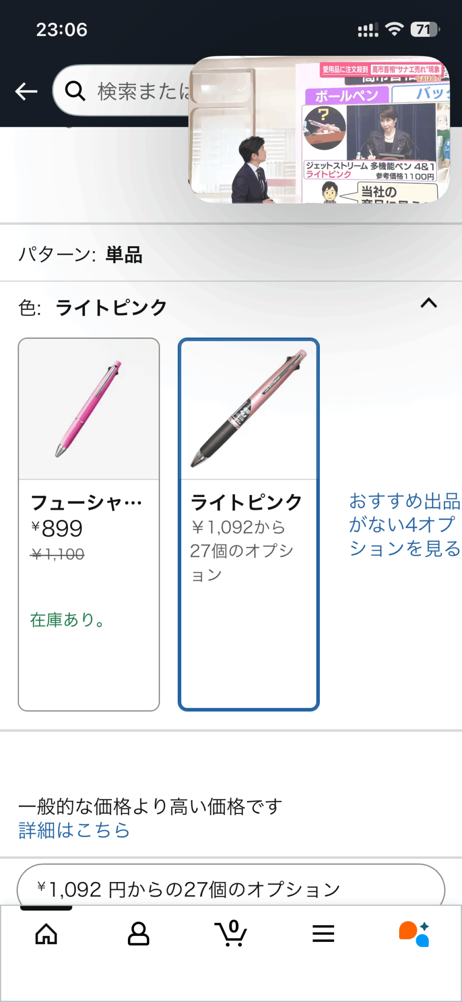 三菱鉛筆 多機能ペン ジェットストリーム 4&1 0.5 ライトピンク