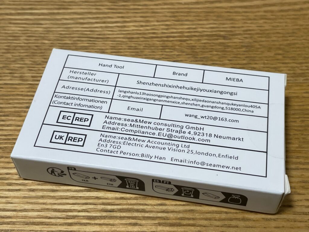 チェーンギャップツール