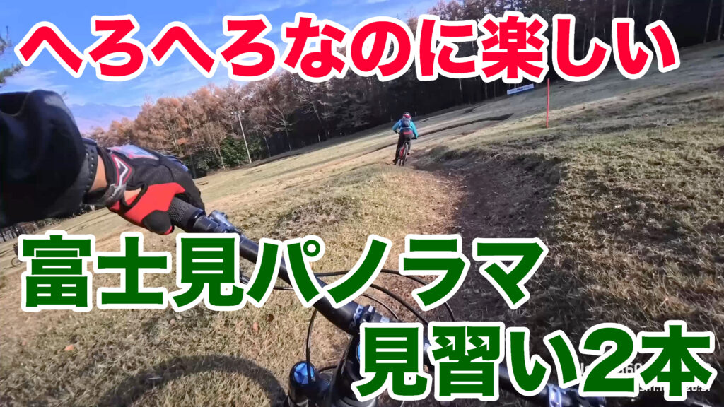 2025-11-16-富士見パノラマ-4