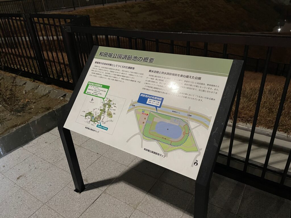 前はテニスコートとかあった