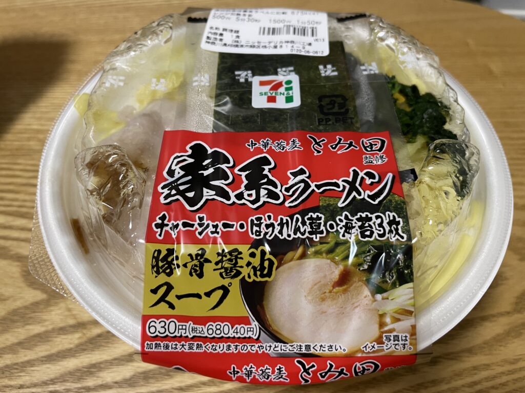 とみ田 家系ラーメン