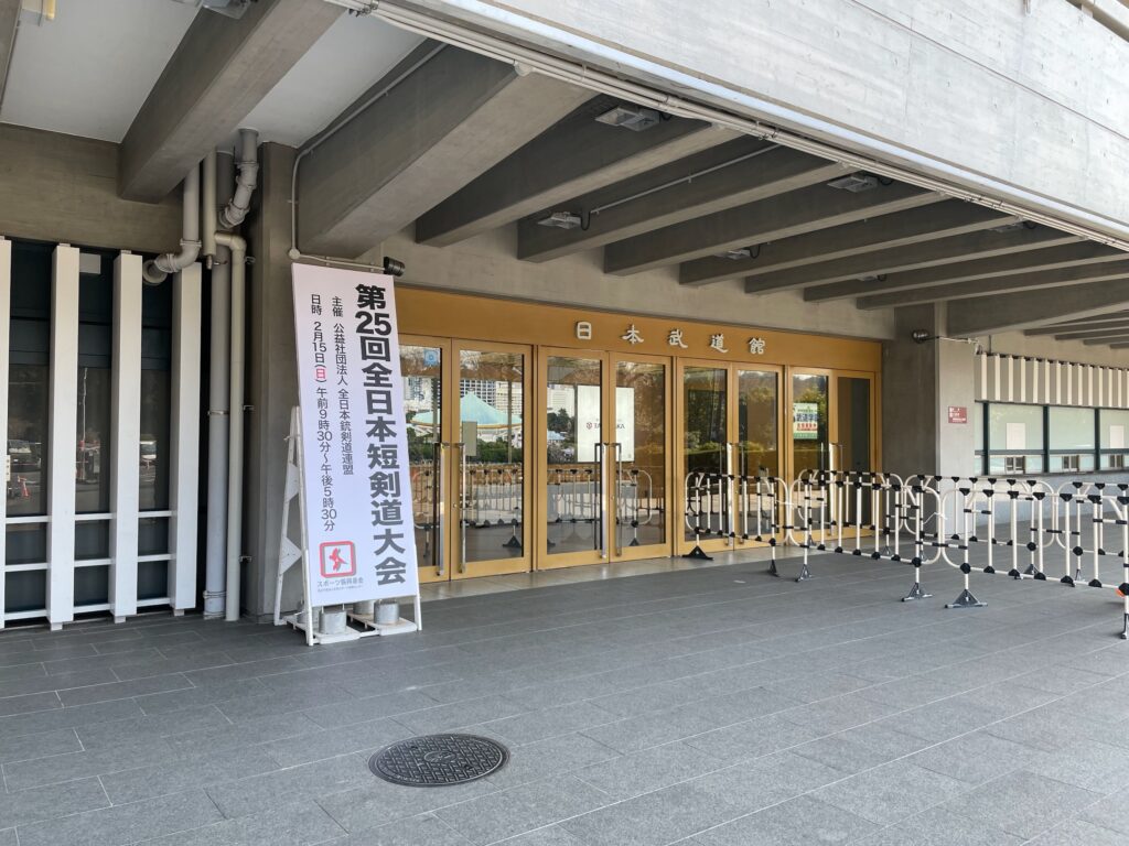 第25回全日本短剣道大会