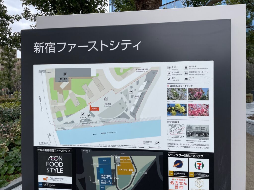 新宿ファーストシティ