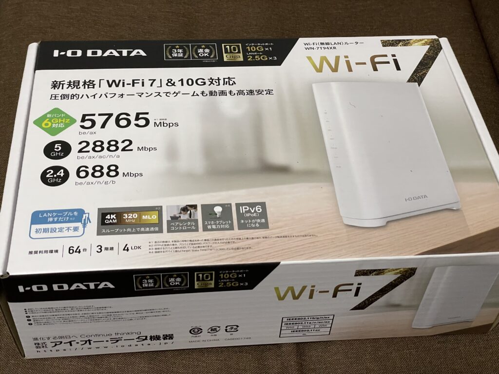 IO DATAの無線ルーター