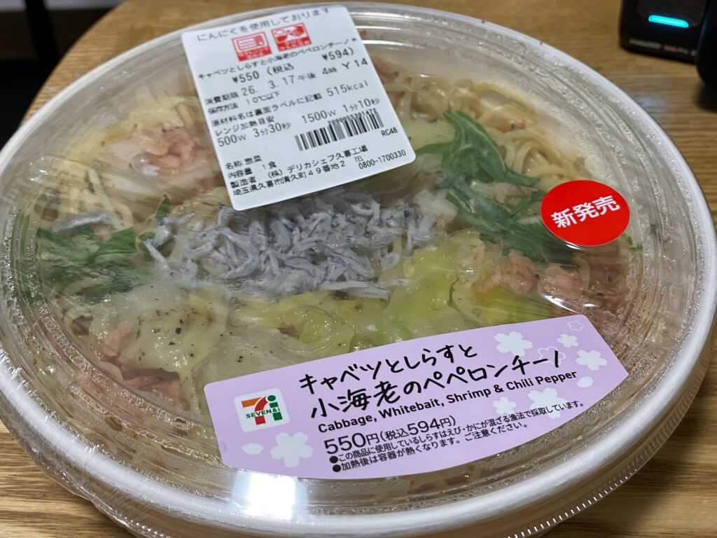 キャベツとしらすと小エビのペペロンチーノ