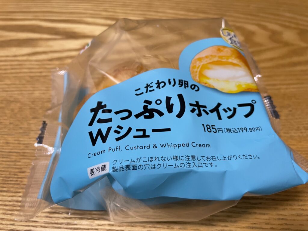 たっぷりホイップWシュー