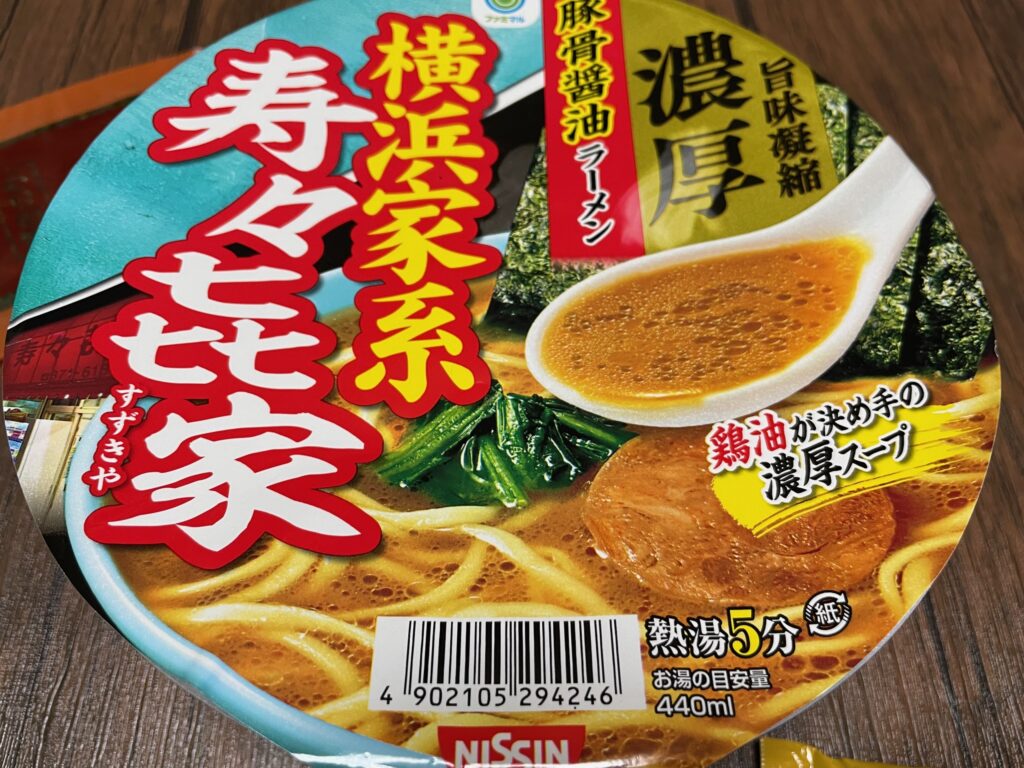 横浜家系寿々㐂家 濃厚豚骨醤油