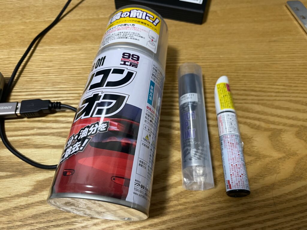 シリコンオフ〜クリアまで