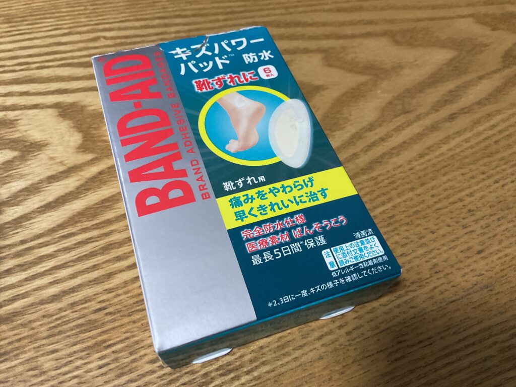 キズパワーパッド