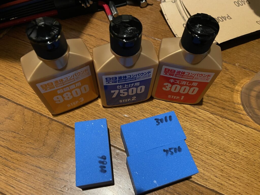 ソフト99の液体コンパウンド