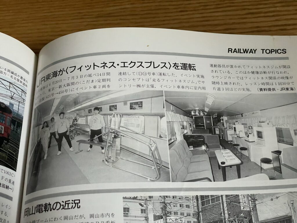 サントリー フィットネス・エクスプレス