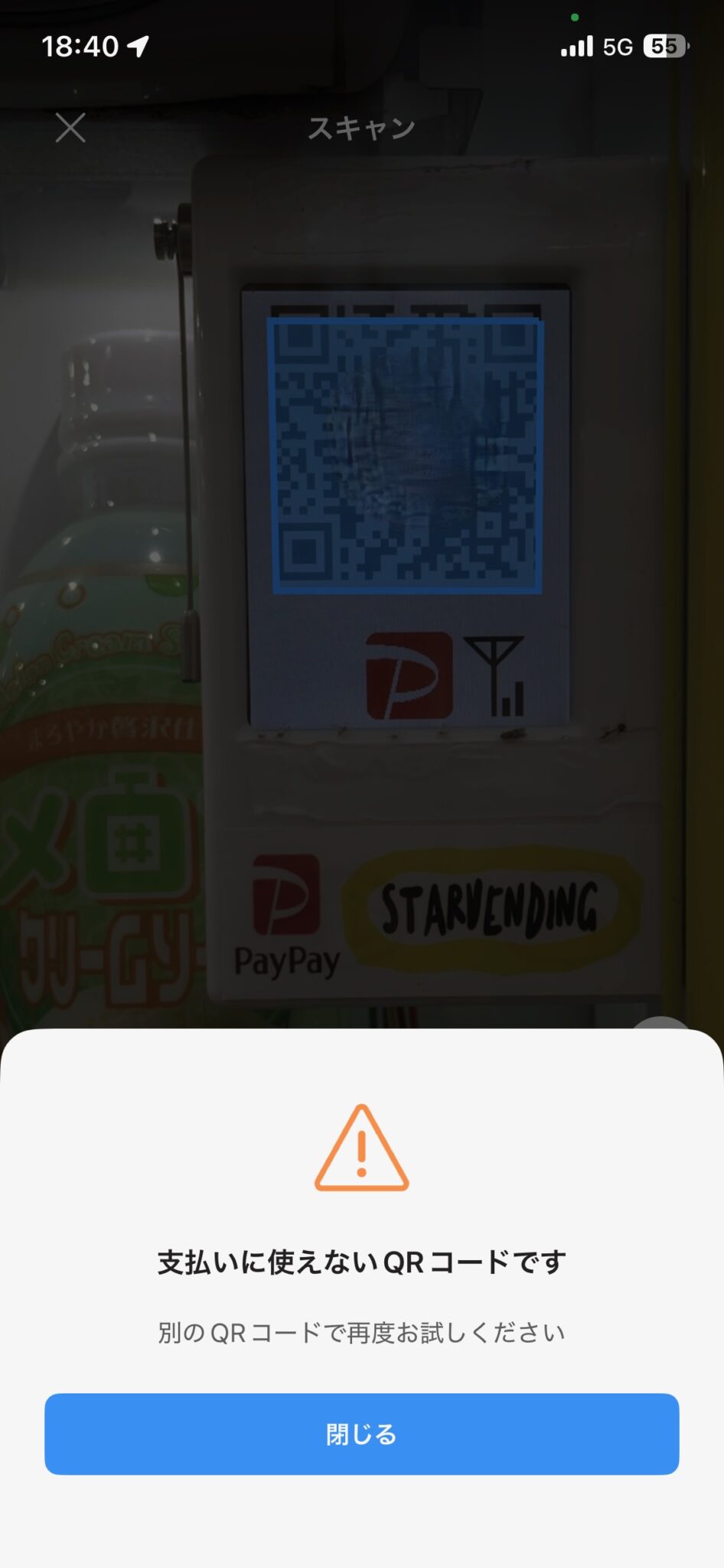 こんなになってしまう