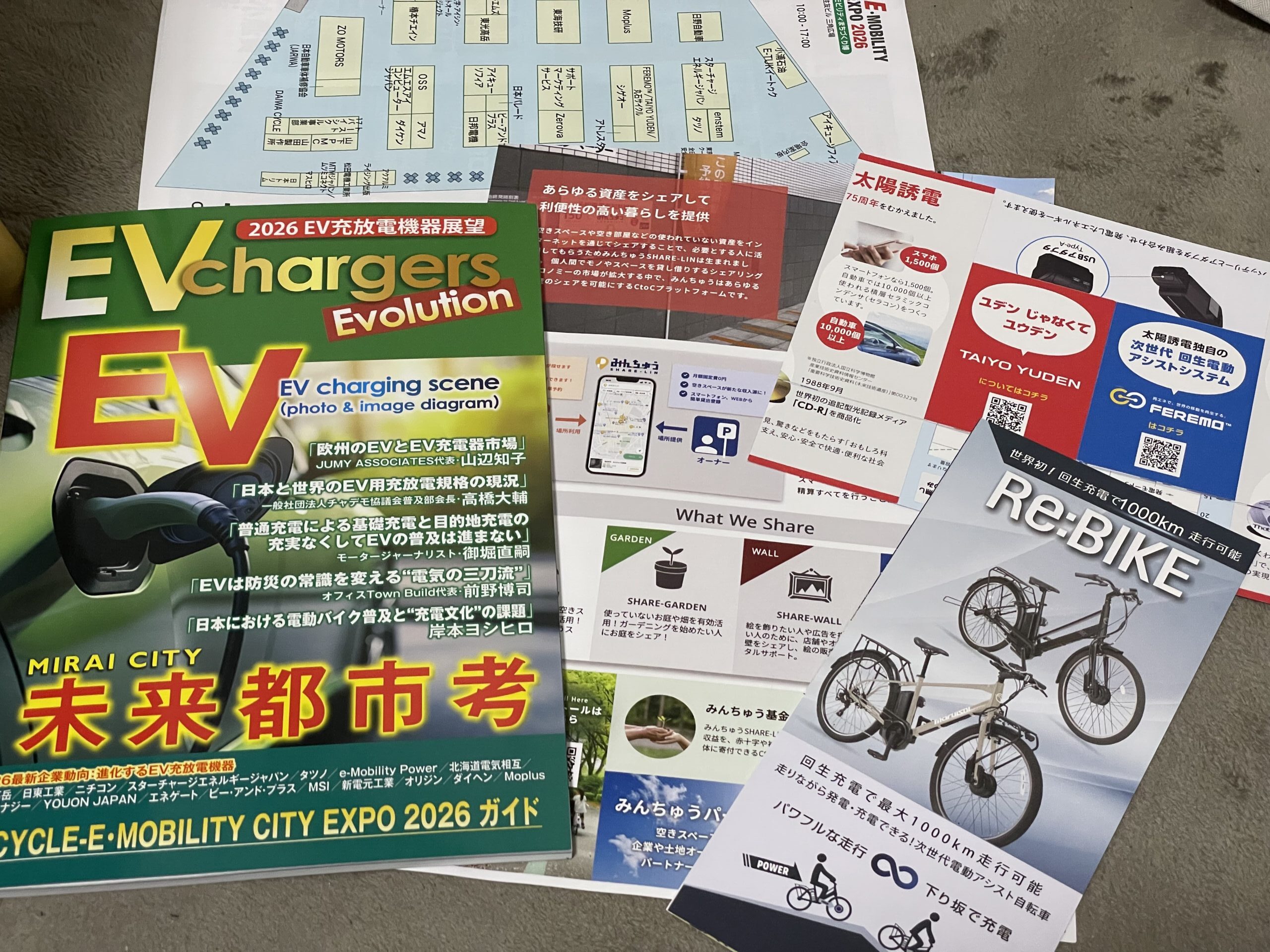 単なる自転車大好き人間の私にとっては