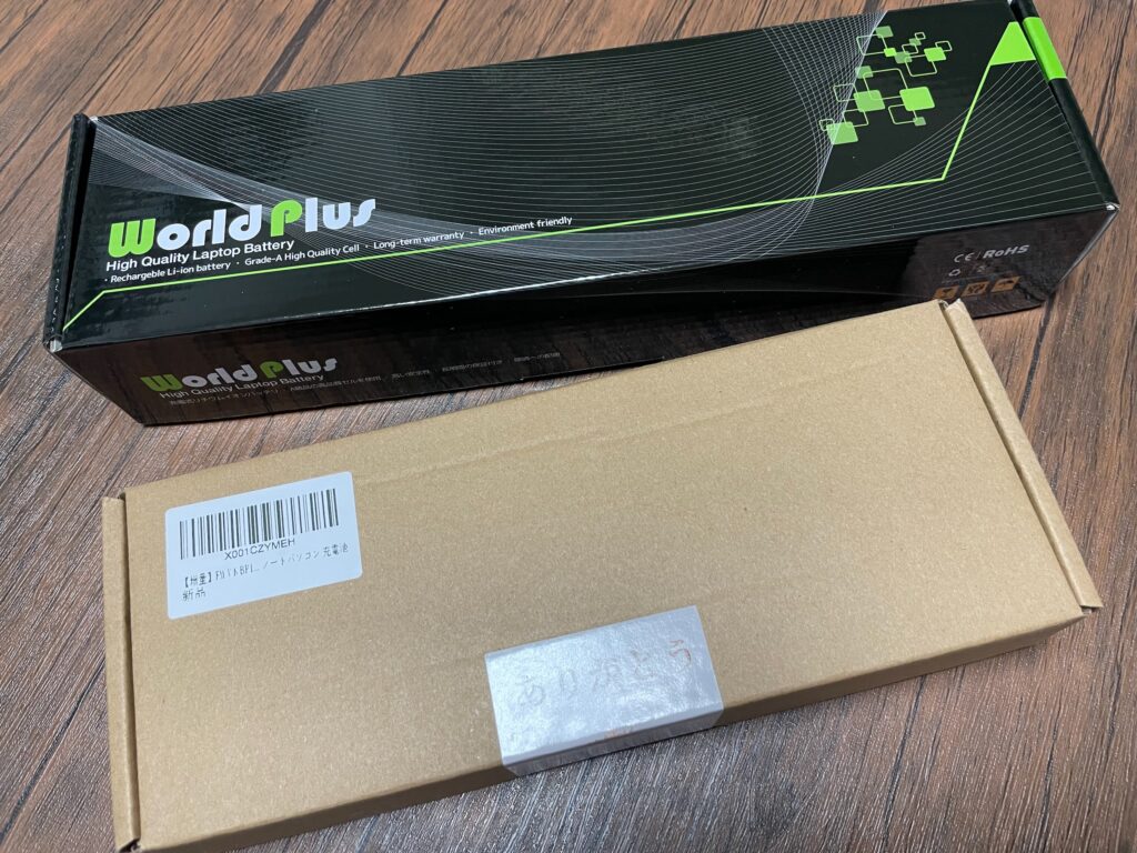 バッテリーが届いた