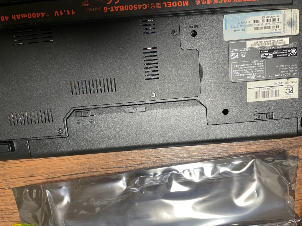 新しく届いたものに入れ替える