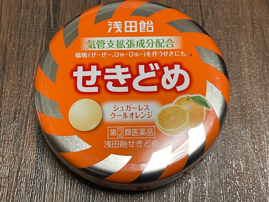 浅田飴 せきどめ