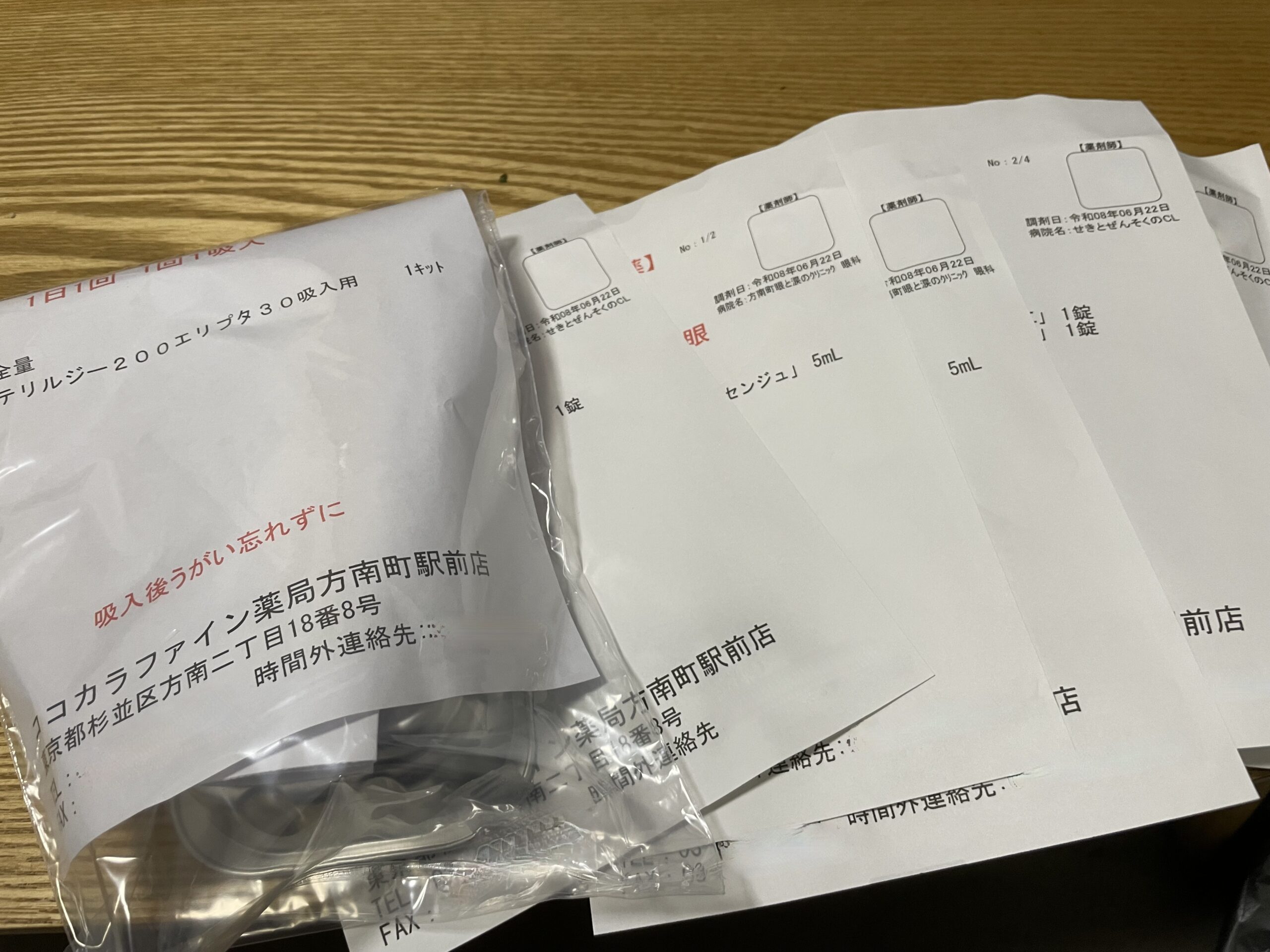 大量の処方薬
