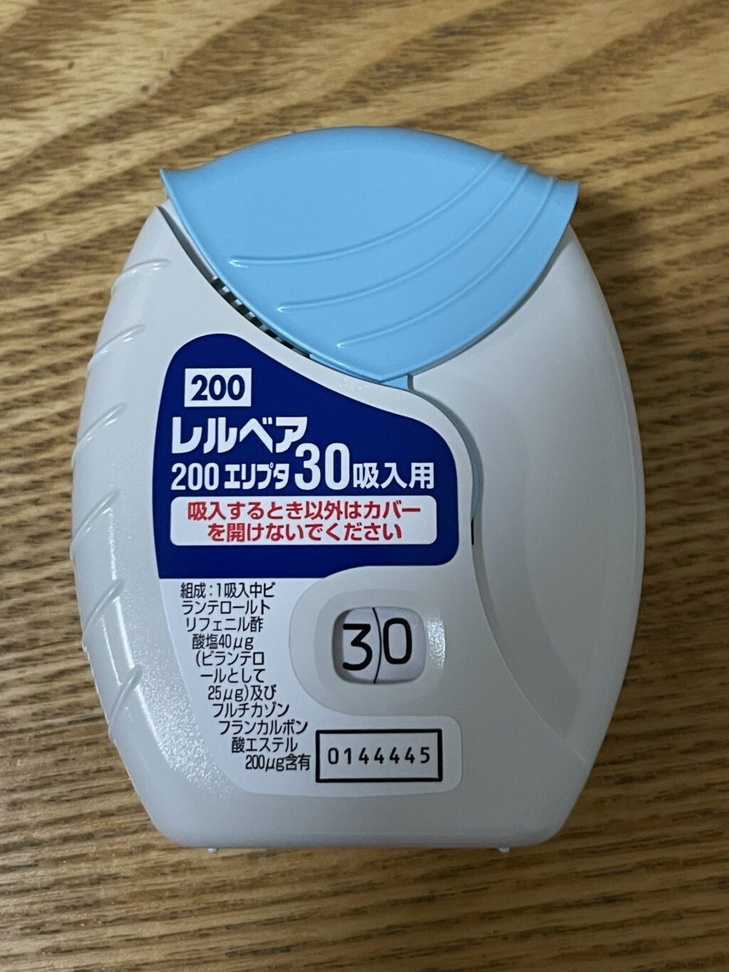 レルベア200